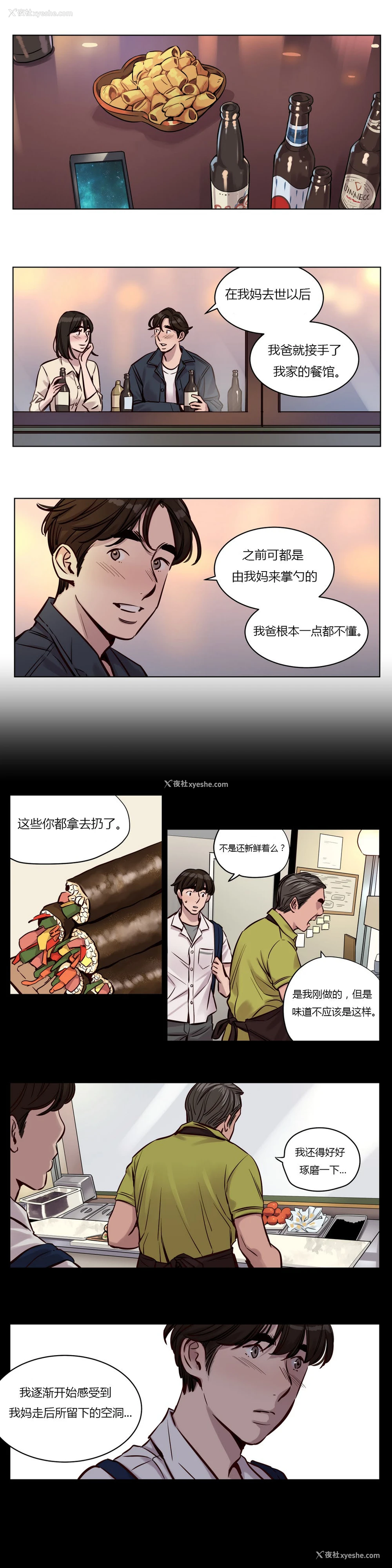 397P - [Ramjak] Atonement Camp Ch.0-42 (Chinese)