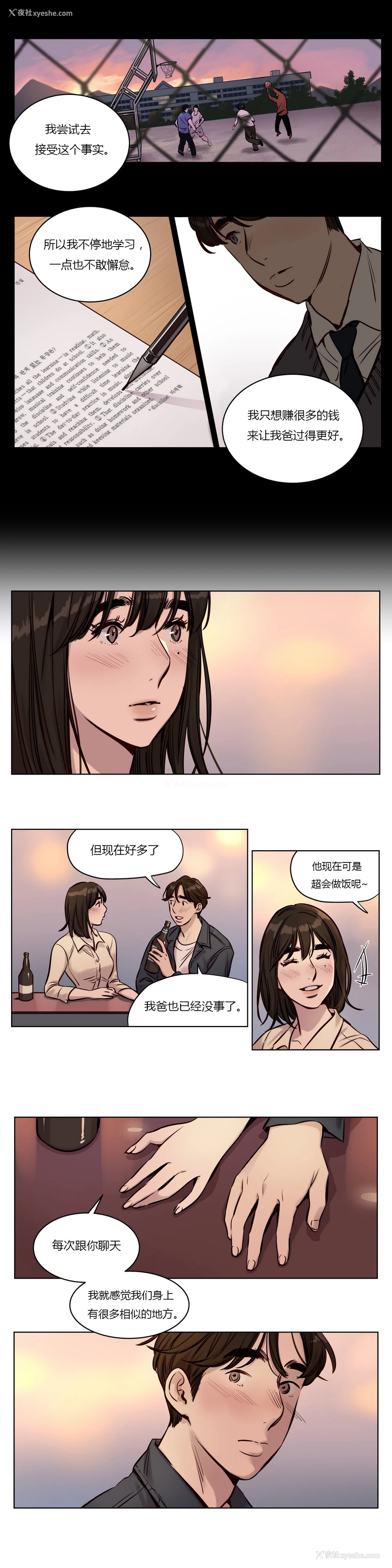 398P - [Ramjak] Atonement Camp Ch.0-42 (Chinese)