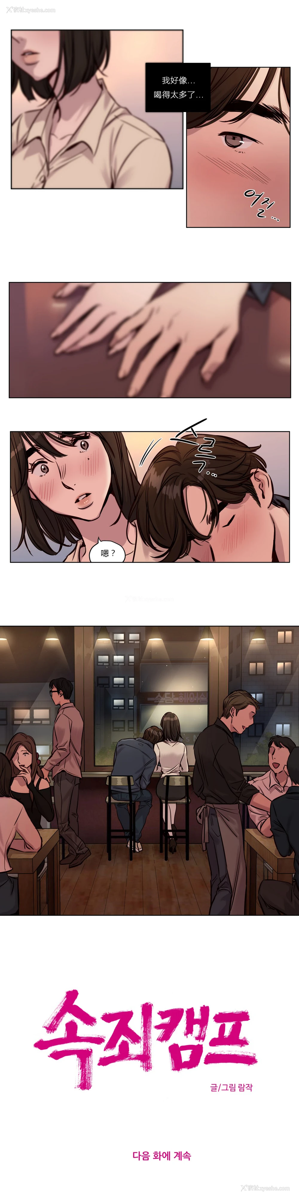 399P - [Ramjak] Atonement Camp Ch.0-42 (Chinese)