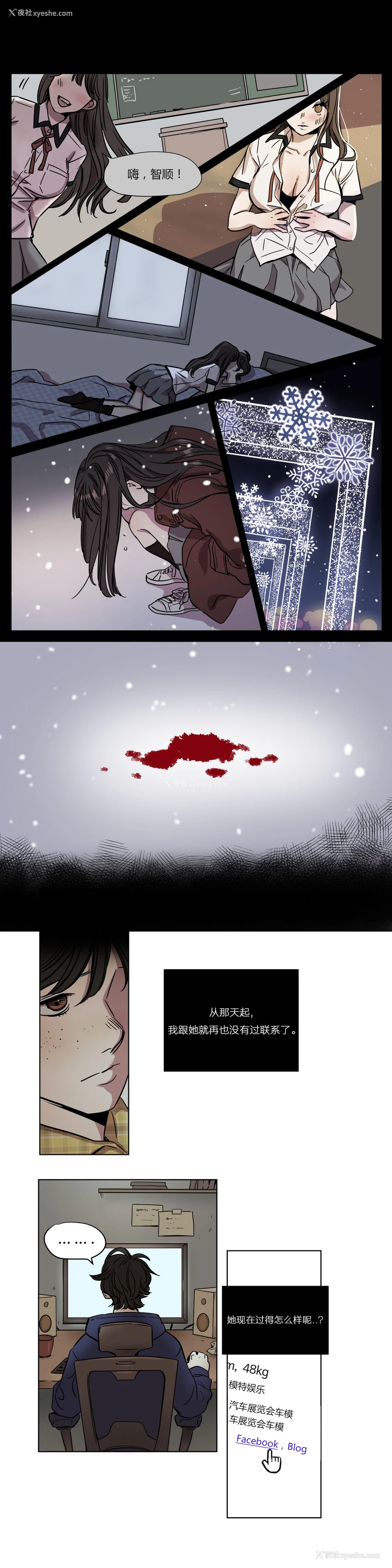 39P - [Ramjak] Atonement Camp Ch.0-42 (Chinese)