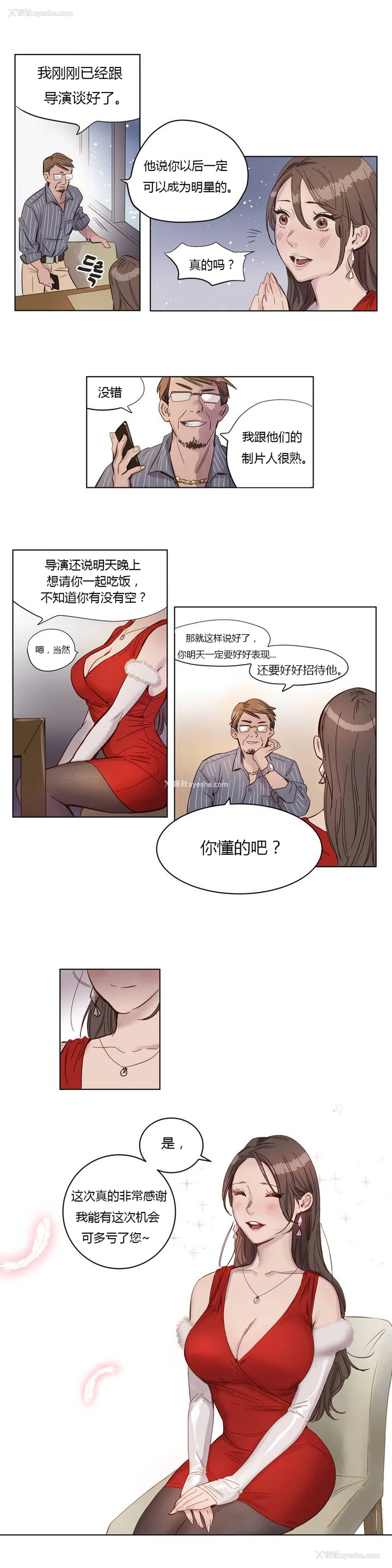 3P - [Ramjak] Atonement Camp Ch.0-42 (Chinese)
