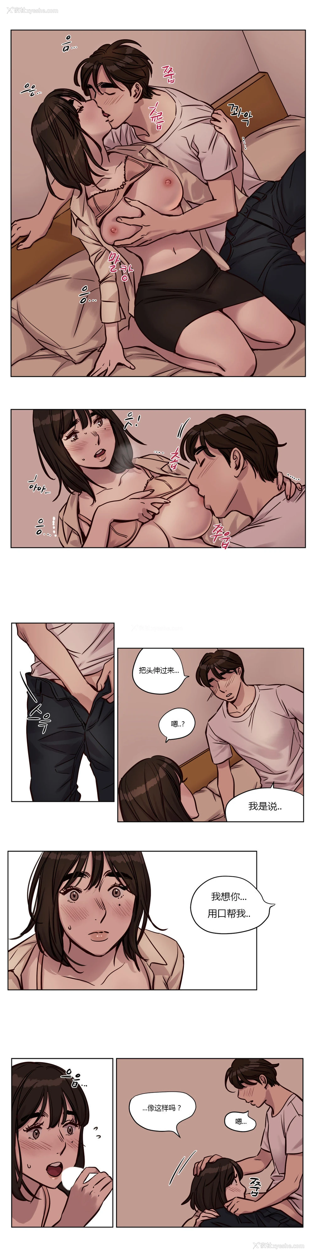 404P - [Ramjak] Atonement Camp Ch.0-42 (Chinese)