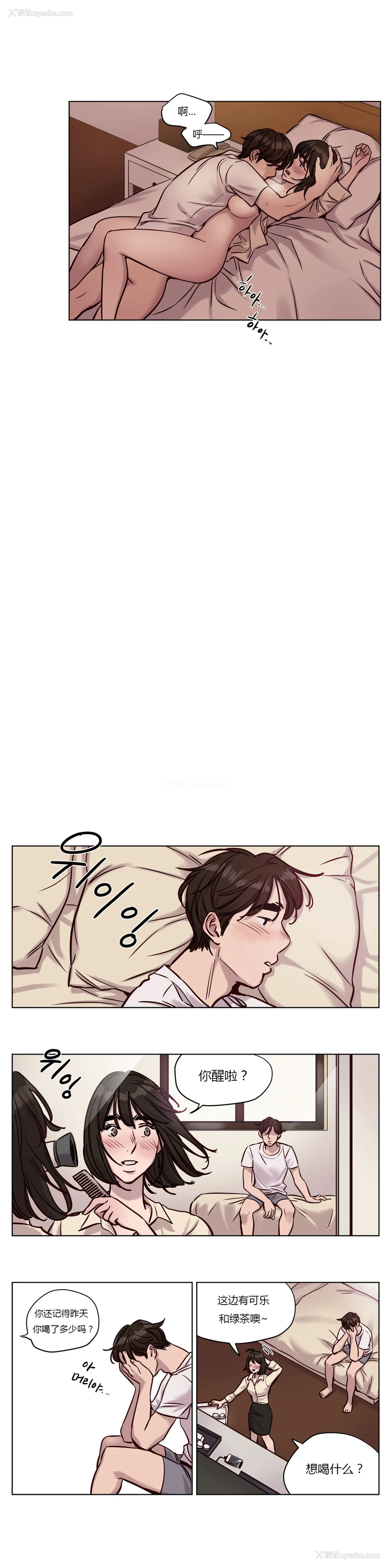 407P - [Ramjak] Atonement Camp Ch.0-42 (Chinese)