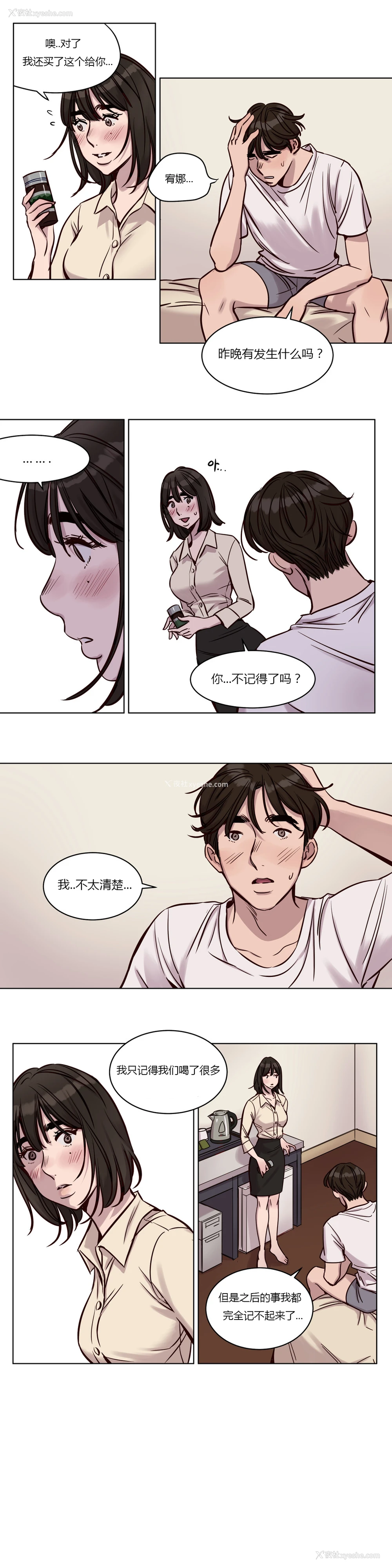 408P - [Ramjak] Atonement Camp Ch.0-42 (Chinese)