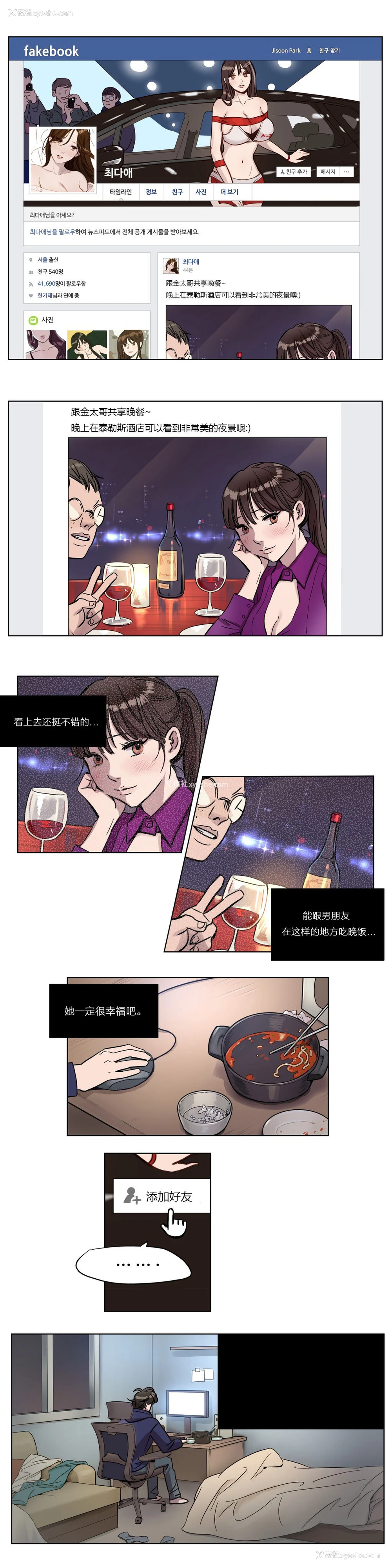 40P - [Ramjak] Atonement Camp Ch.0-42 (Chinese)