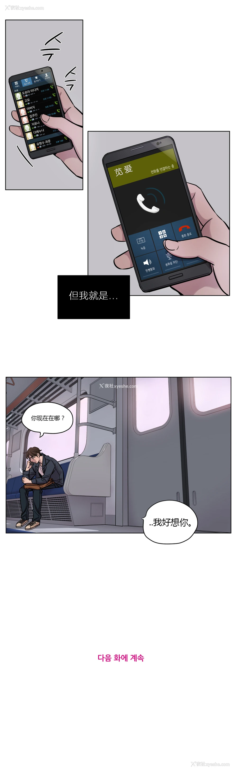 410P - [Ramjak] Atonement Camp Ch.0-42 (Chinese)