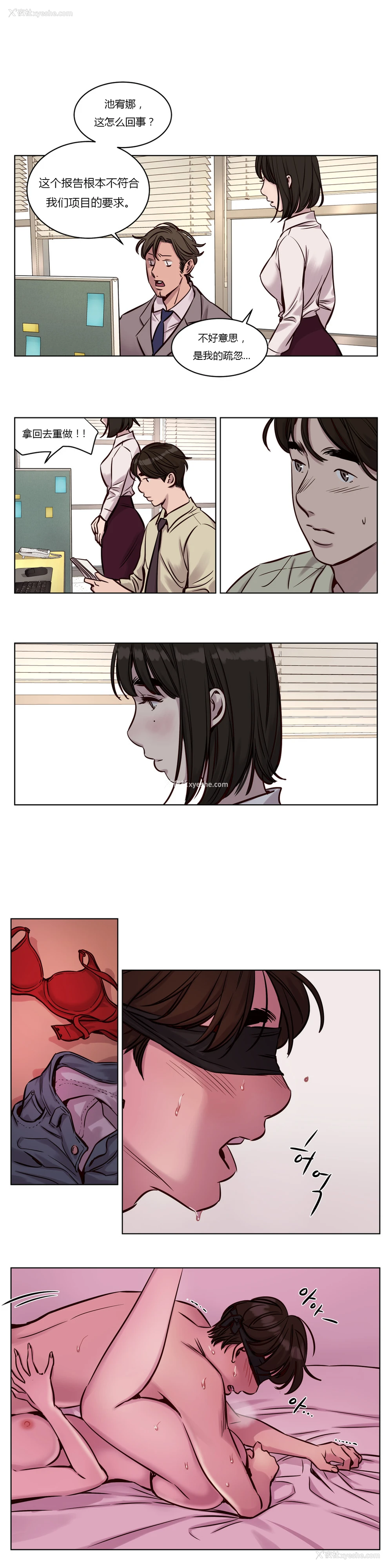 411P - [Ramjak] Atonement Camp Ch.0-42 (Chinese)