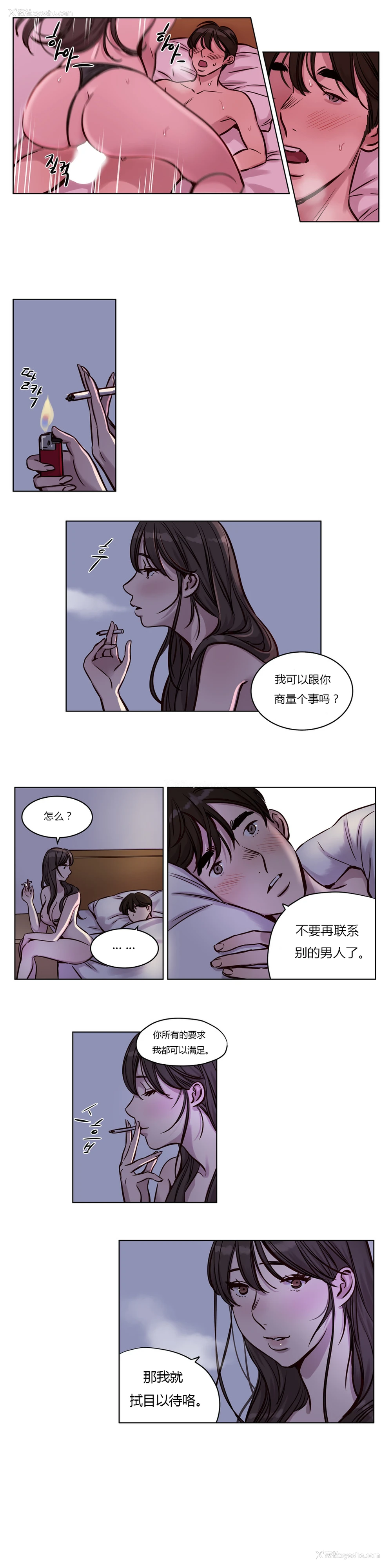 413P - [Ramjak] Atonement Camp Ch.0-42 (Chinese)