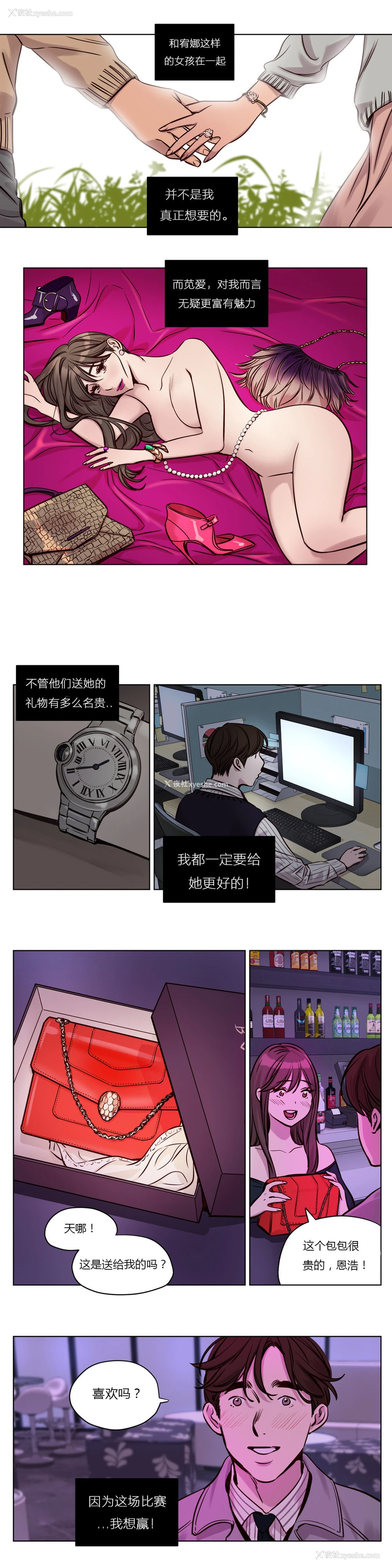 414P - [Ramjak] Atonement Camp Ch.0-42 (Chinese)