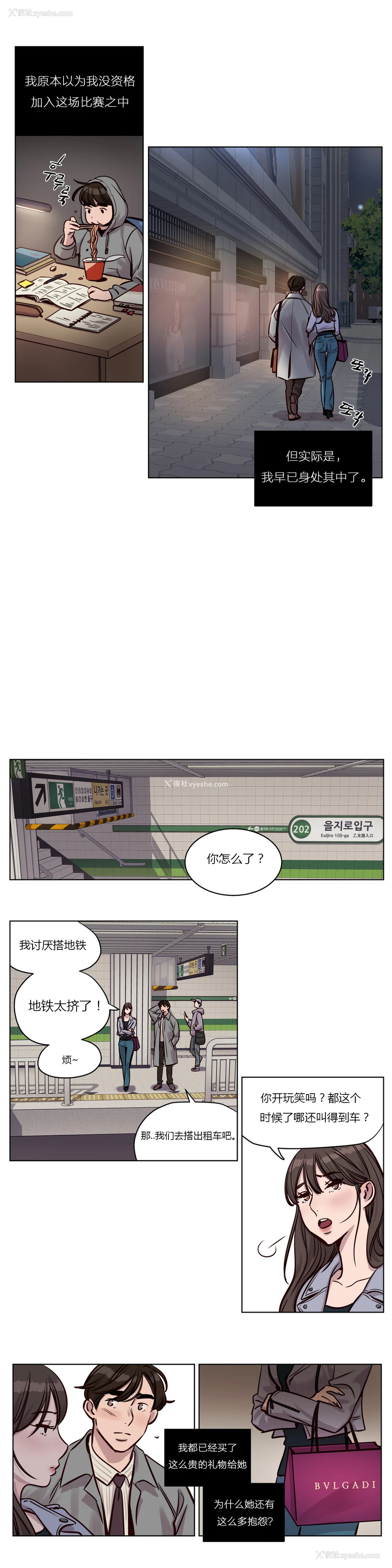 415P - [Ramjak] Atonement Camp Ch.0-42 (Chinese)