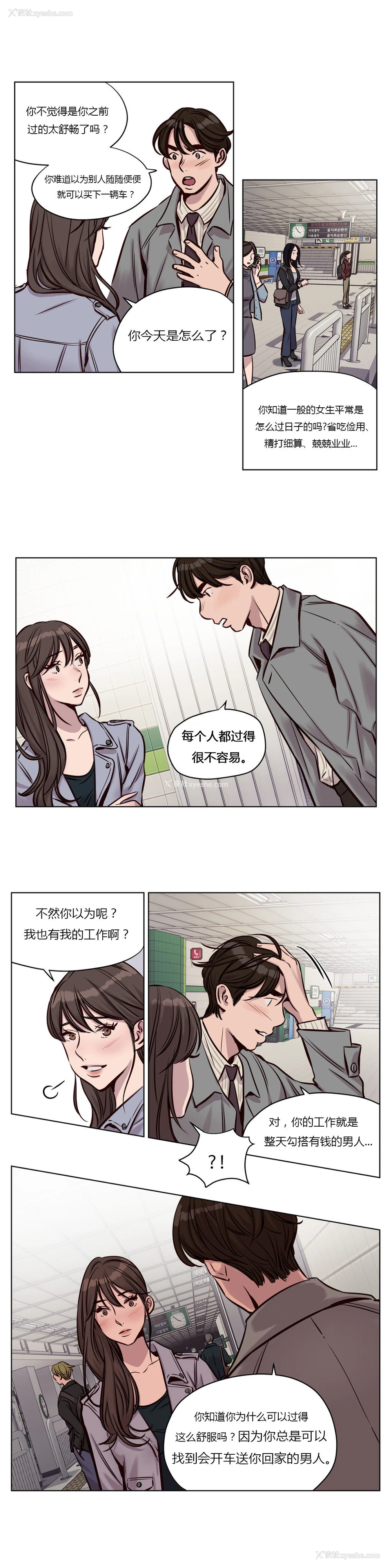 417P - [Ramjak] Atonement Camp Ch.0-42 (Chinese)