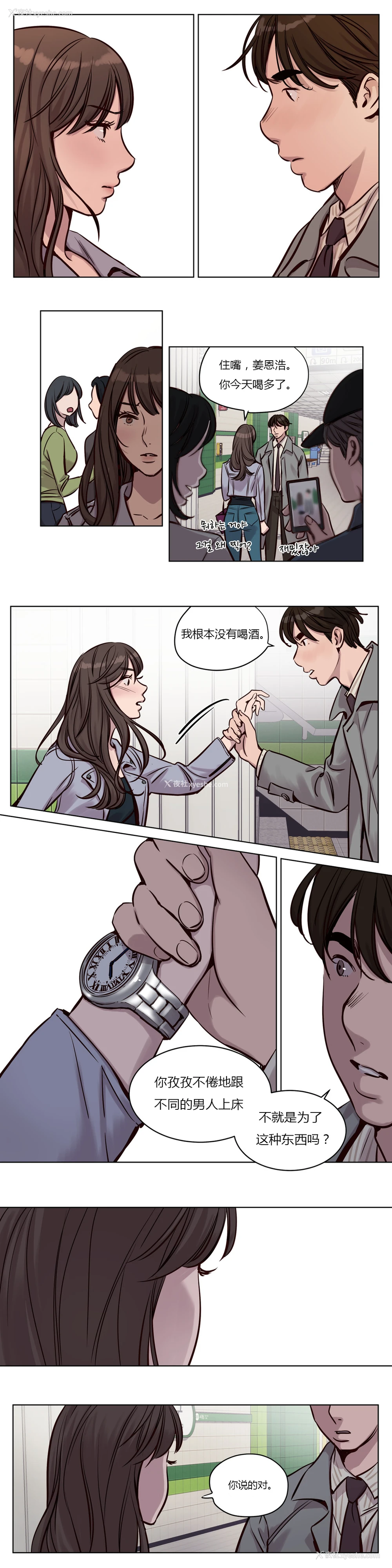 418P - [Ramjak] Atonement Camp Ch.0-42 (Chinese)