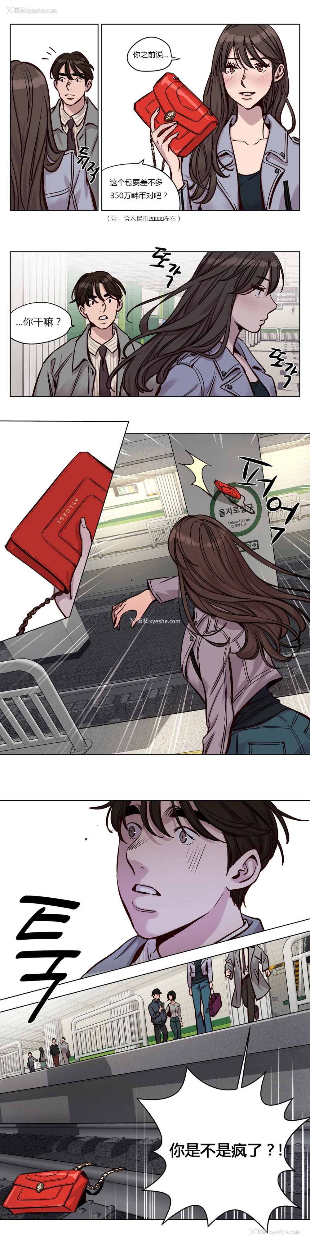 419P - [Ramjak] Atonement Camp Ch.0-42 (Chinese)