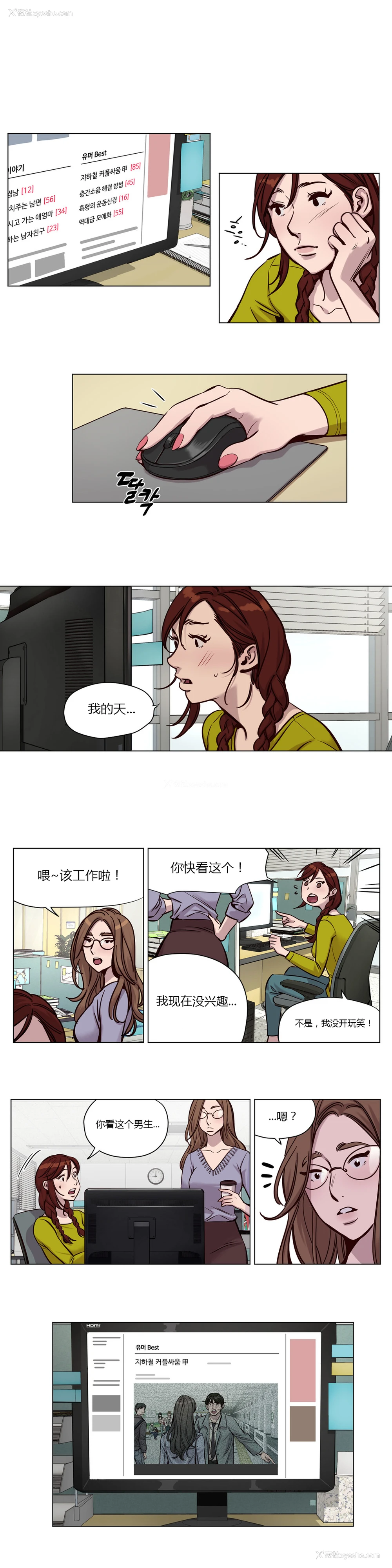 422P - [Ramjak] Atonement Camp Ch.0-42 (Chinese)