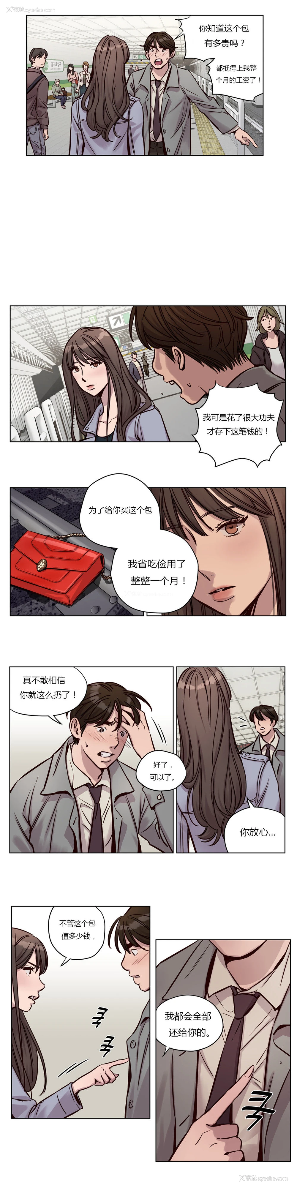 423P - [Ramjak] Atonement Camp Ch.0-42 (Chinese)