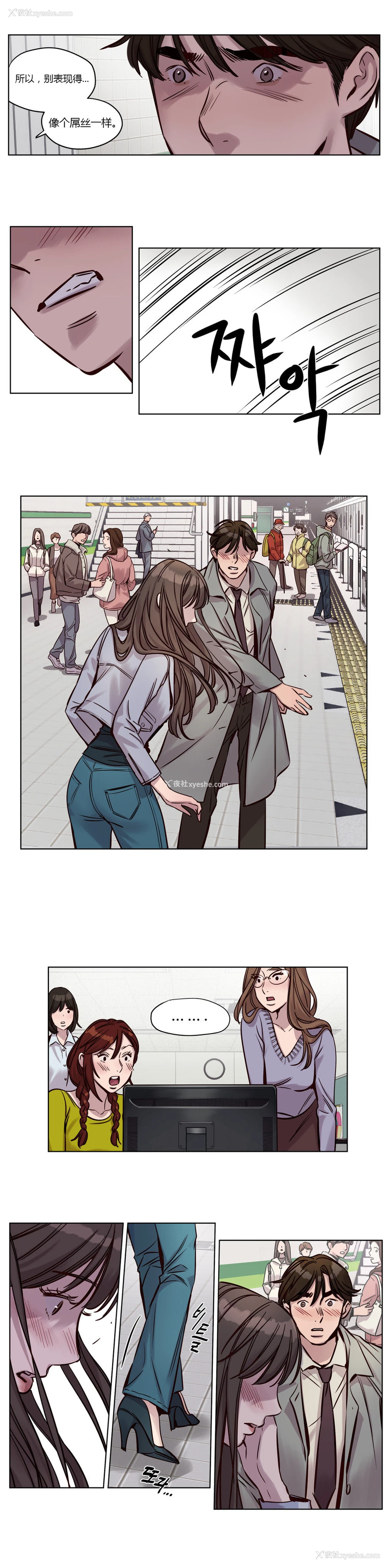 424P - [Ramjak] Atonement Camp Ch.0-42 (Chinese)