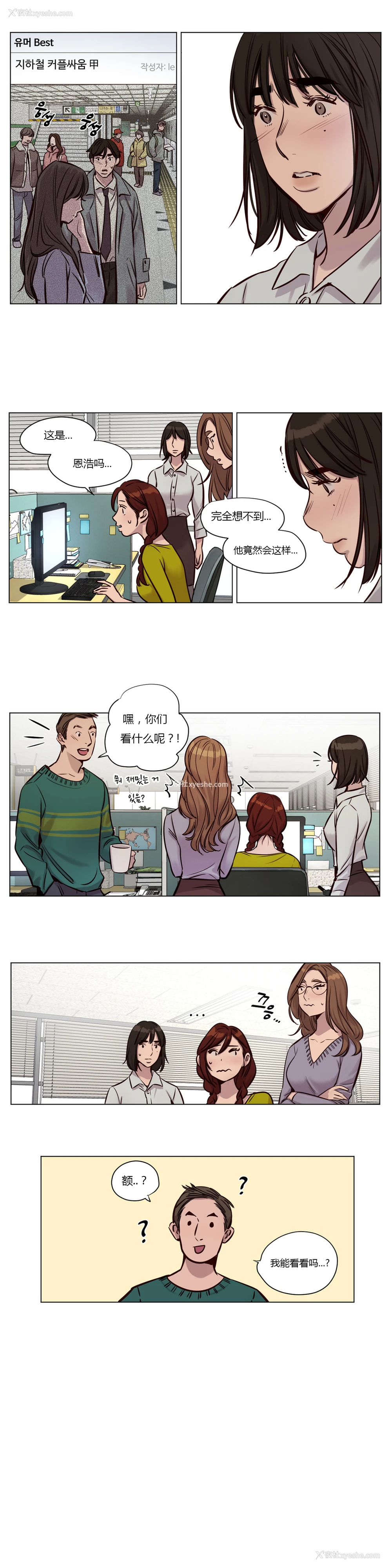 425P - [Ramjak] Atonement Camp Ch.0-42 (Chinese)