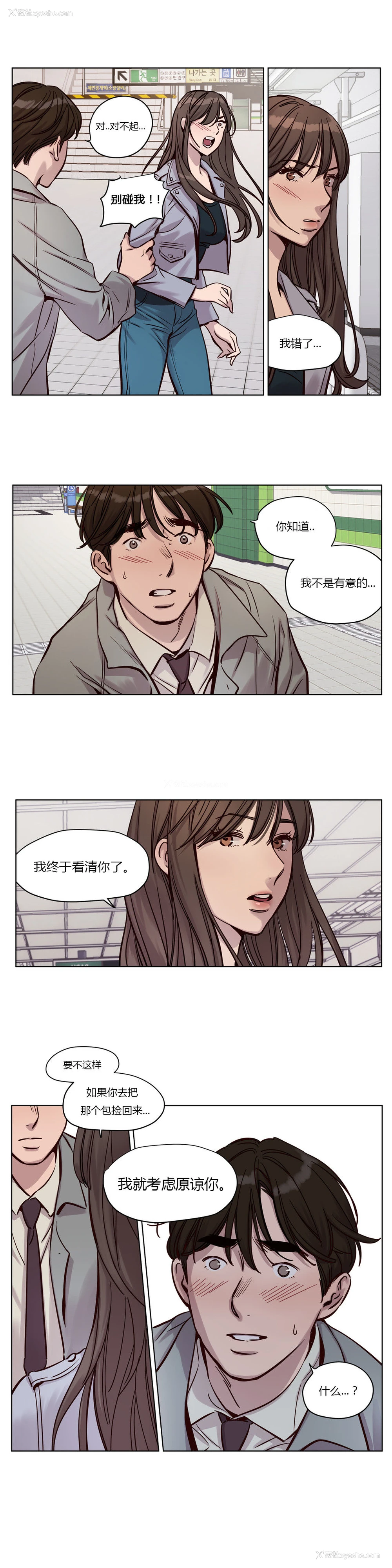 426P - [Ramjak] Atonement Camp Ch.0-42 (Chinese)