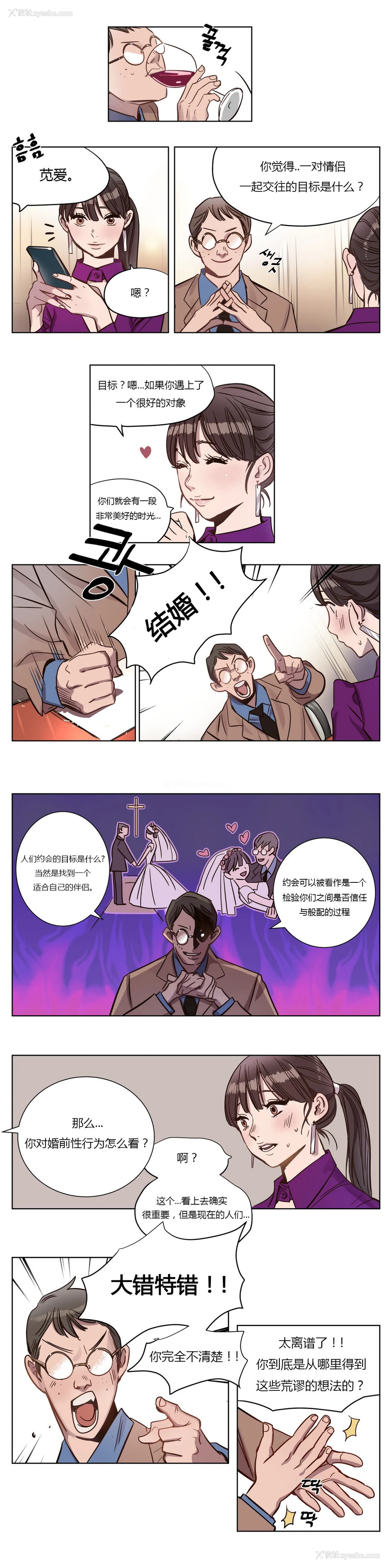 42P - [Ramjak] Atonement Camp Ch.0-42 (Chinese)