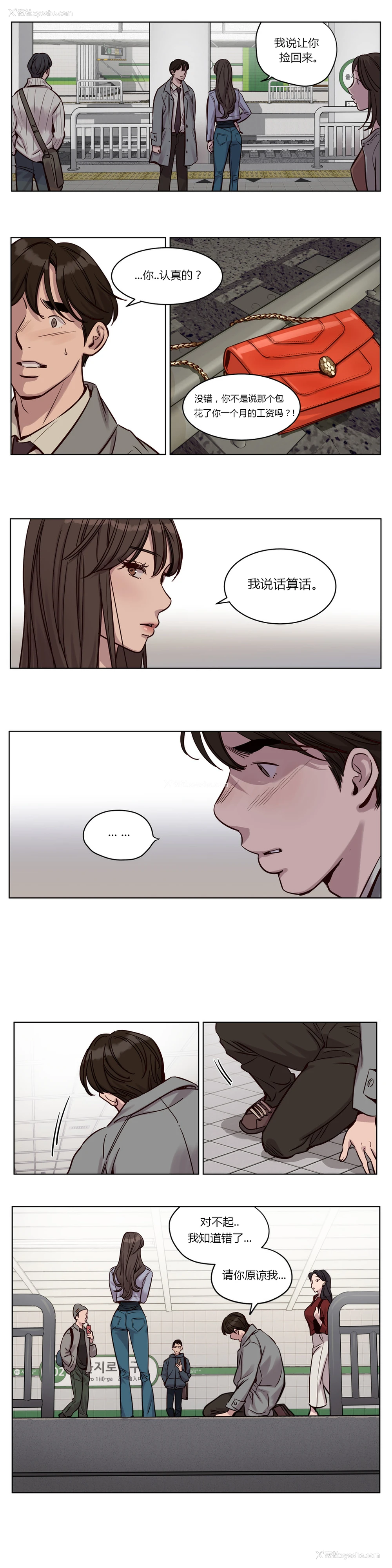 427P - [Ramjak] Atonement Camp Ch.0-42 (Chinese)