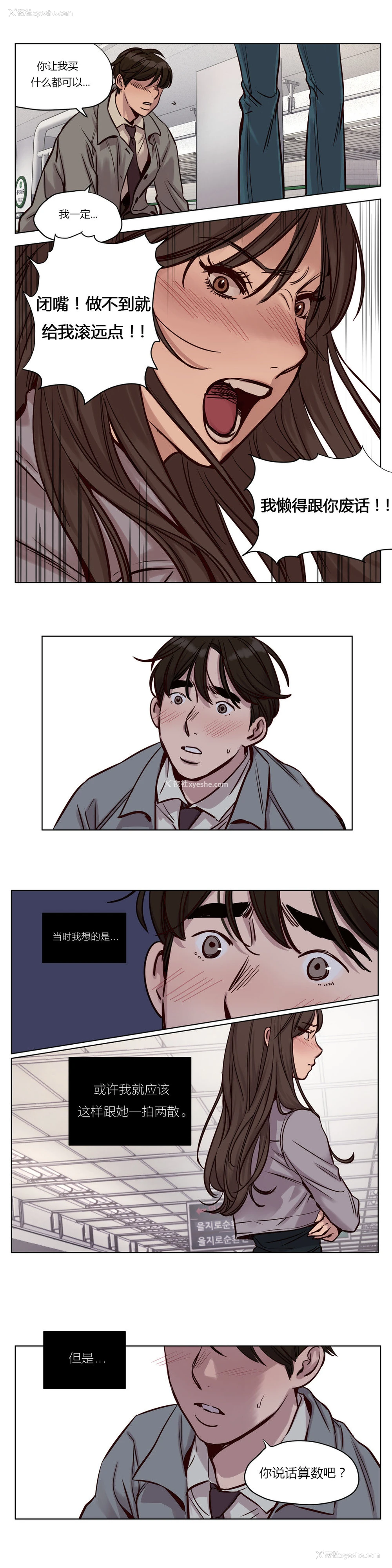 428P - [Ramjak] Atonement Camp Ch.0-42 (Chinese)