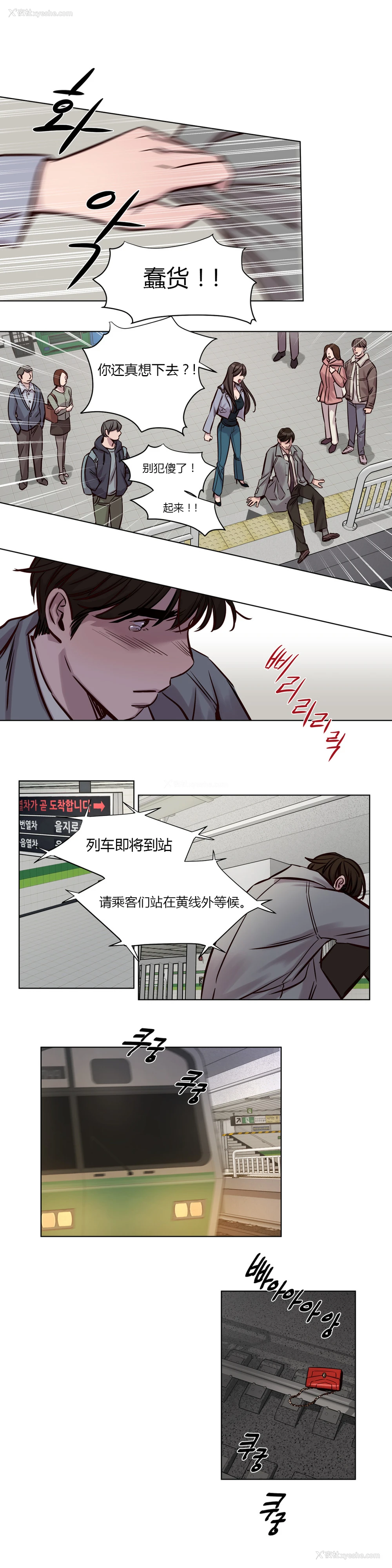 430P - [Ramjak] Atonement Camp Ch.0-42 (Chinese)