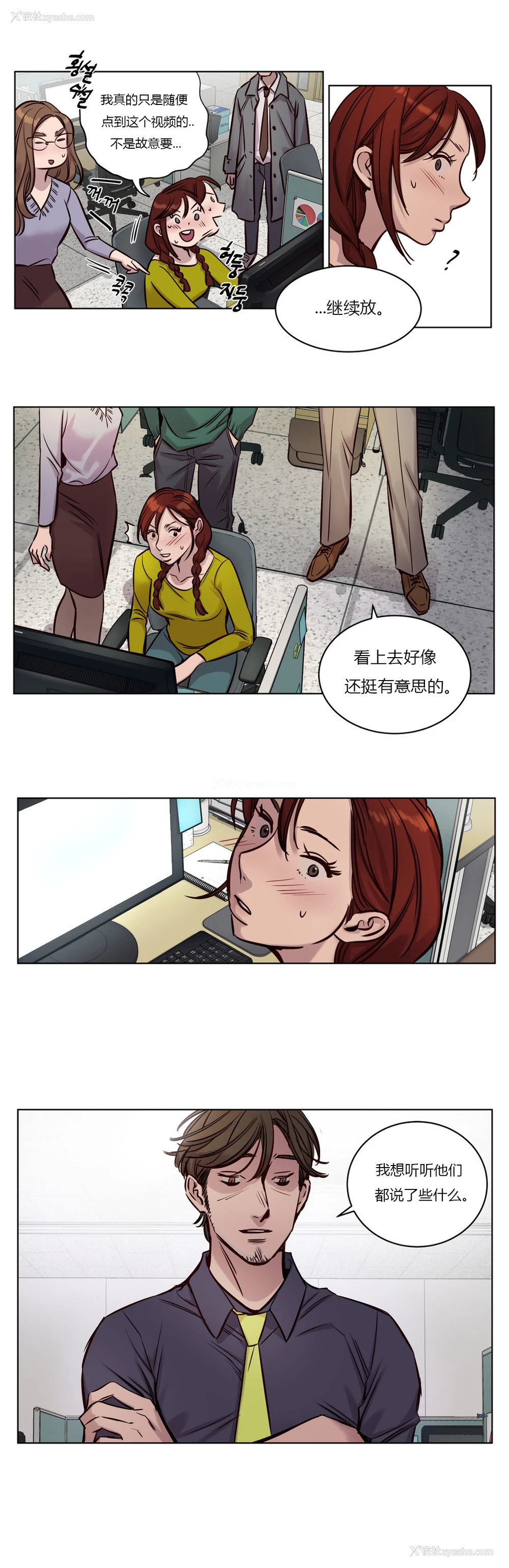 432P - [Ramjak] Atonement Camp Ch.0-42 (Chinese)