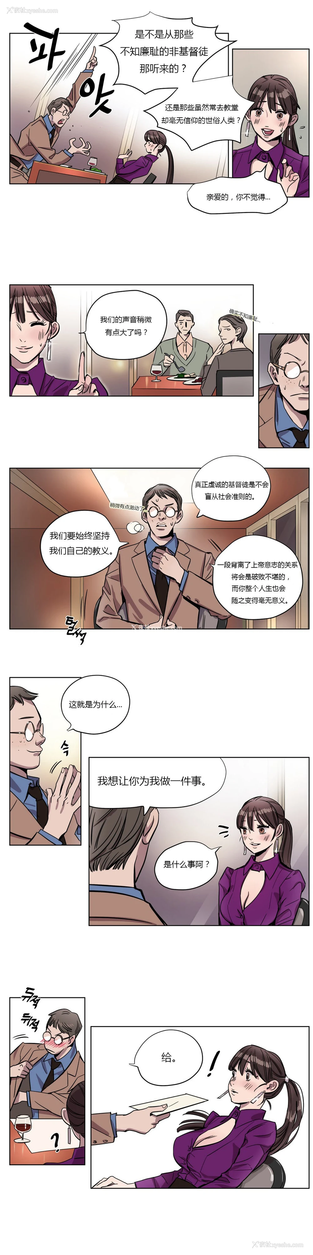 43P - [Ramjak] Atonement Camp Ch.0-42 (Chinese)
