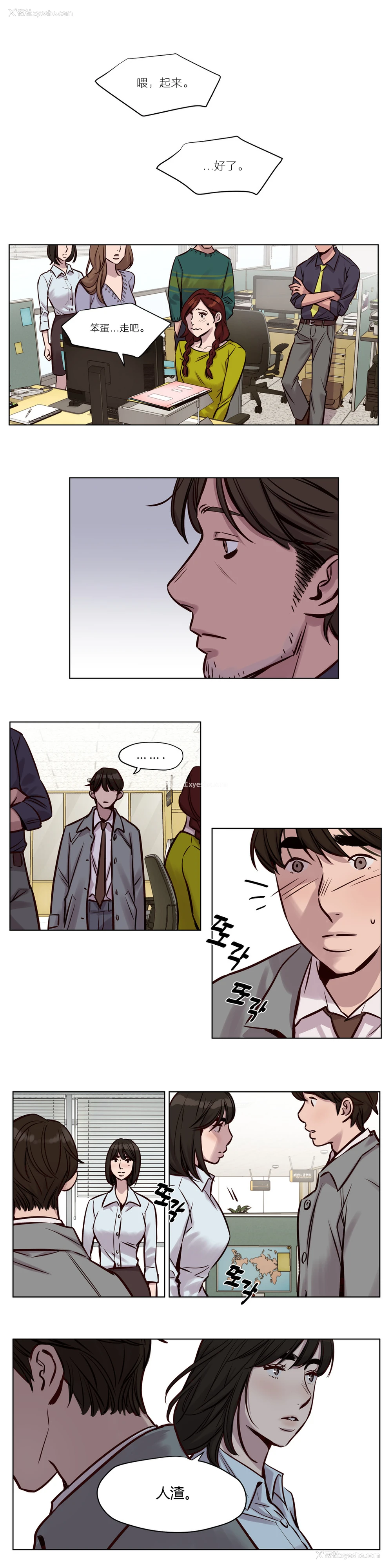 434P - [Ramjak] Atonement Camp Ch.0-42 (Chinese)
