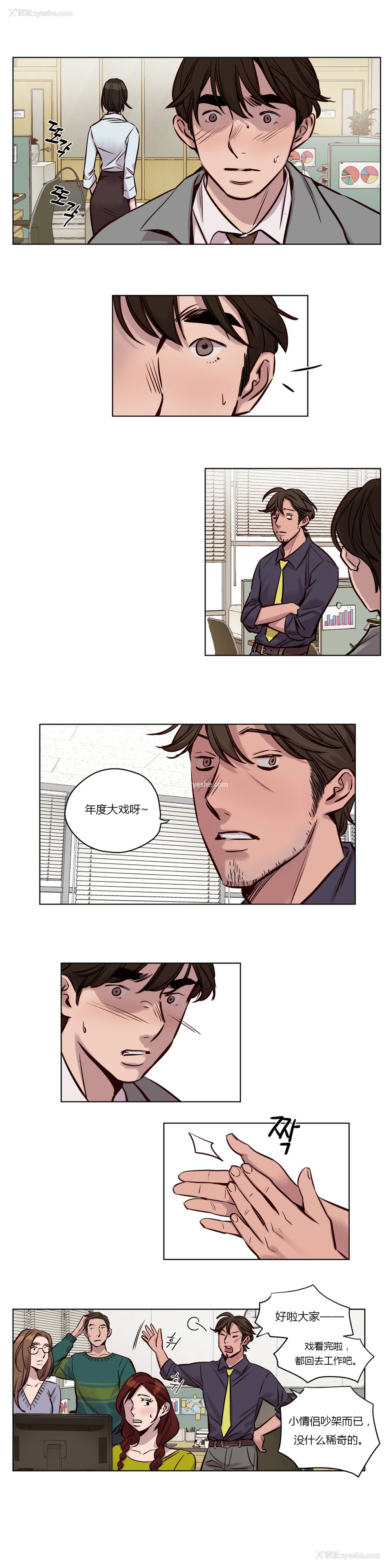 435P - [Ramjak] Atonement Camp Ch.0-42 (Chinese)