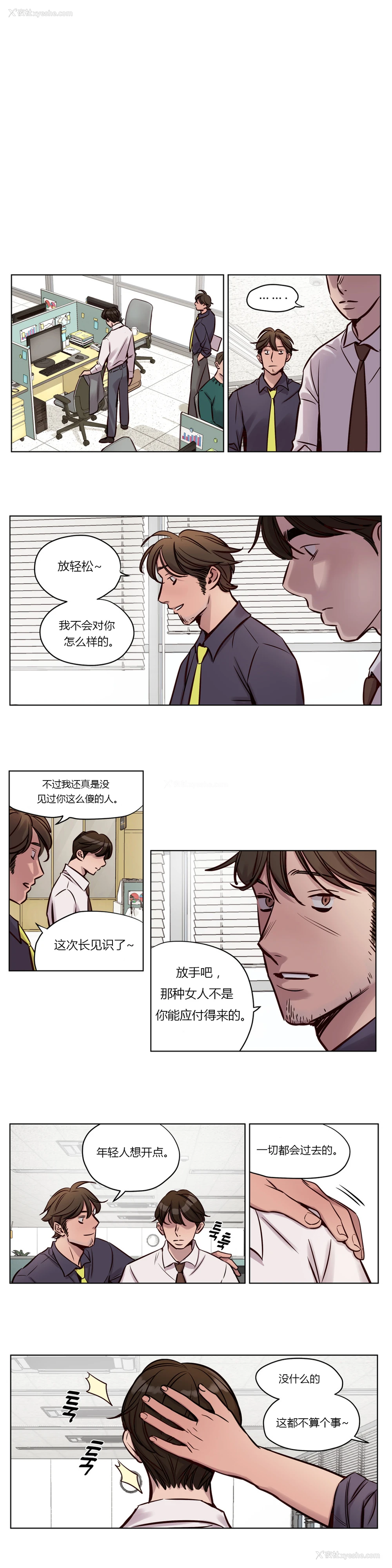 436P - [Ramjak] Atonement Camp Ch.0-42 (Chinese)