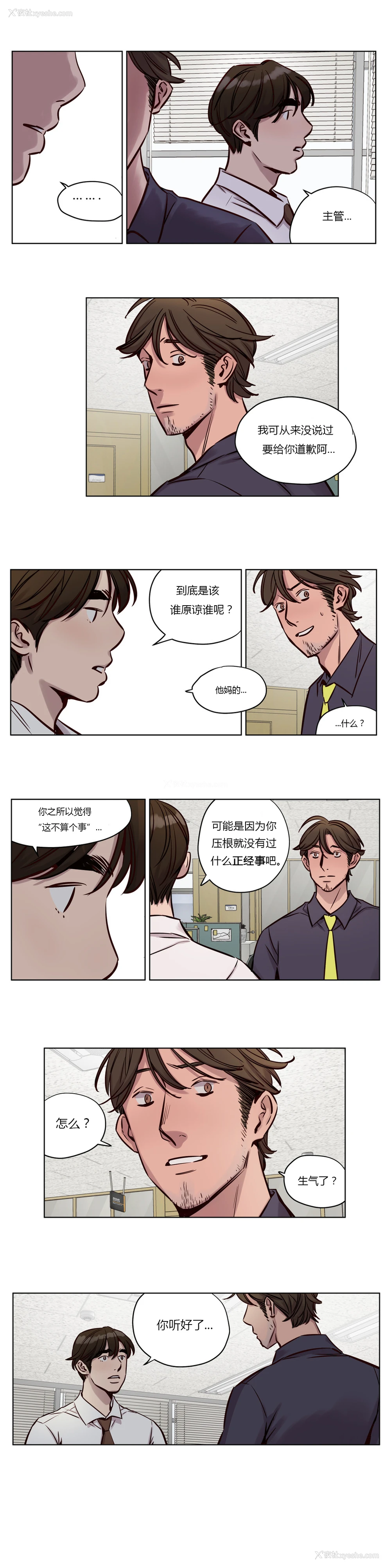 437P - [Ramjak] Atonement Camp Ch.0-42 (Chinese)