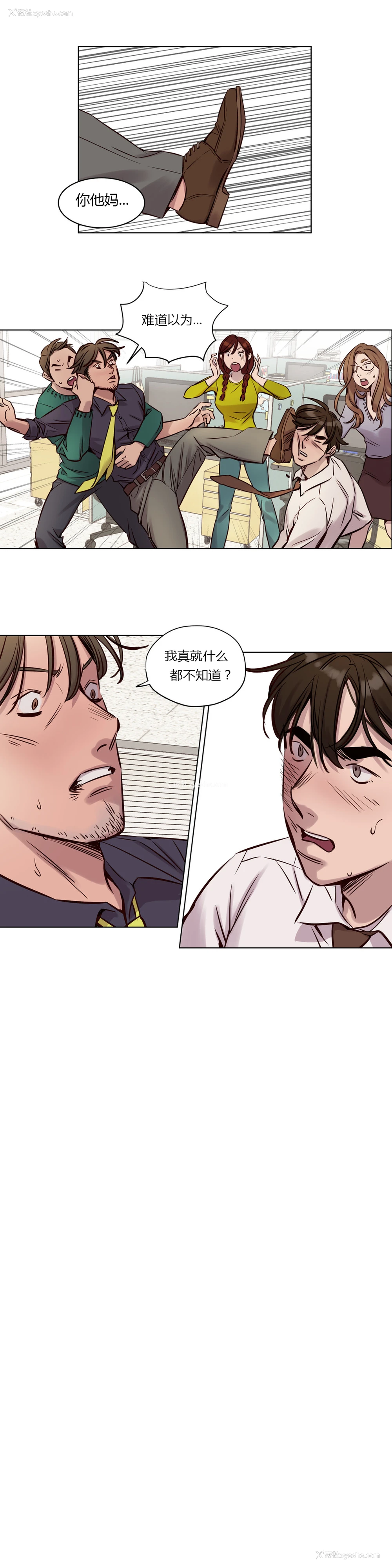 441P - [Ramjak] Atonement Camp Ch.0-42 (Chinese)