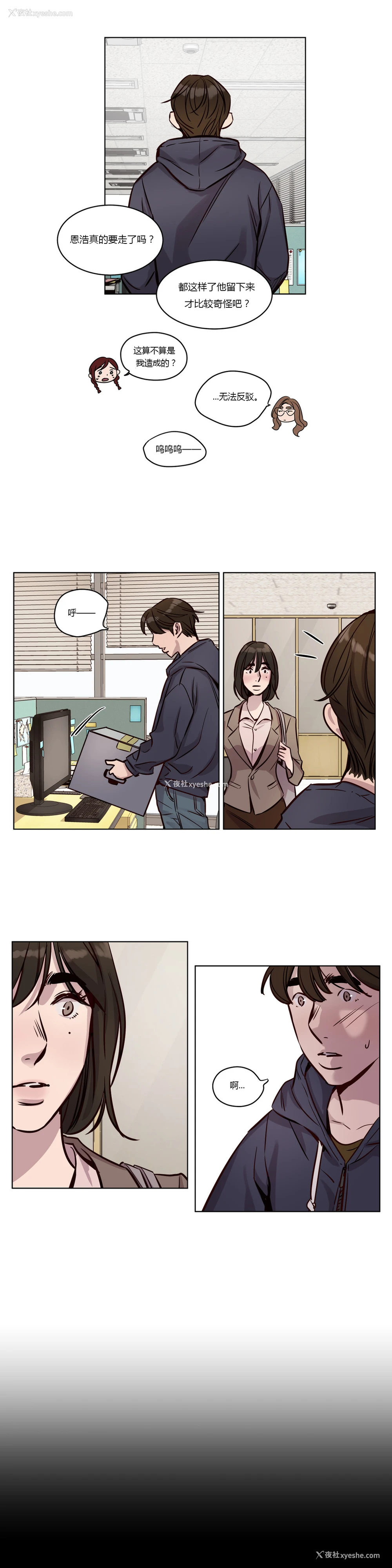 443P - [Ramjak] Atonement Camp Ch.0-42 (Chinese)