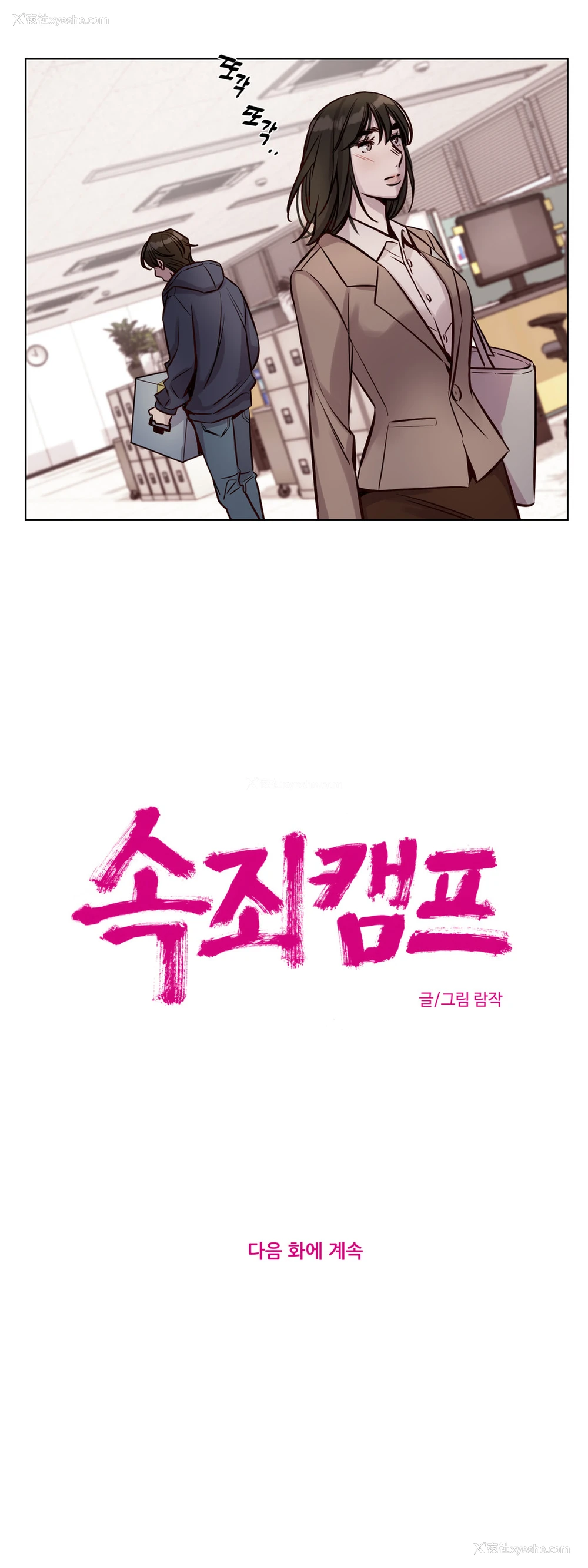 445P - [Ramjak] Atonement Camp Ch.0-42 (Chinese)