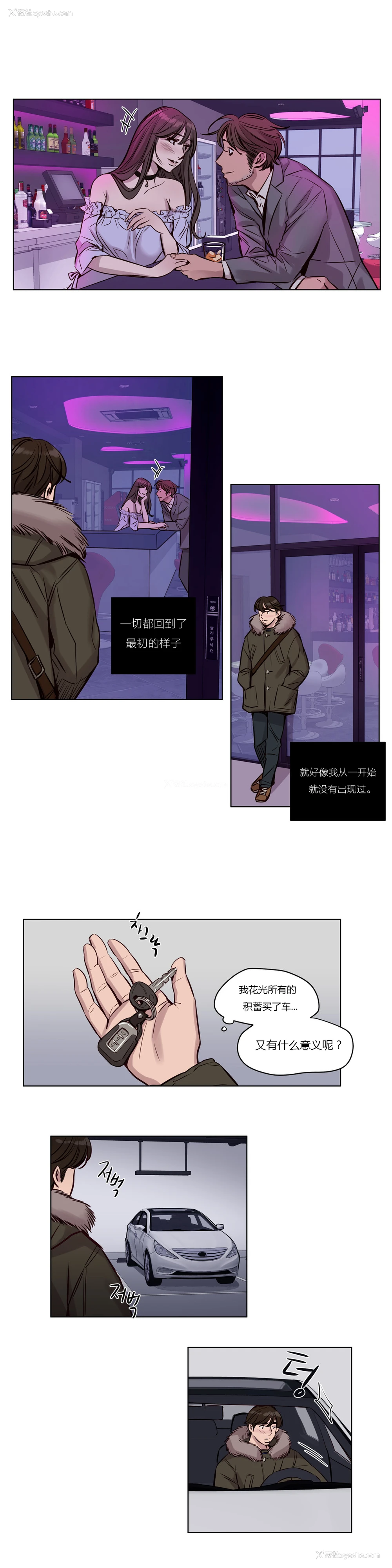 446P - [Ramjak] Atonement Camp Ch.0-42 (Chinese)