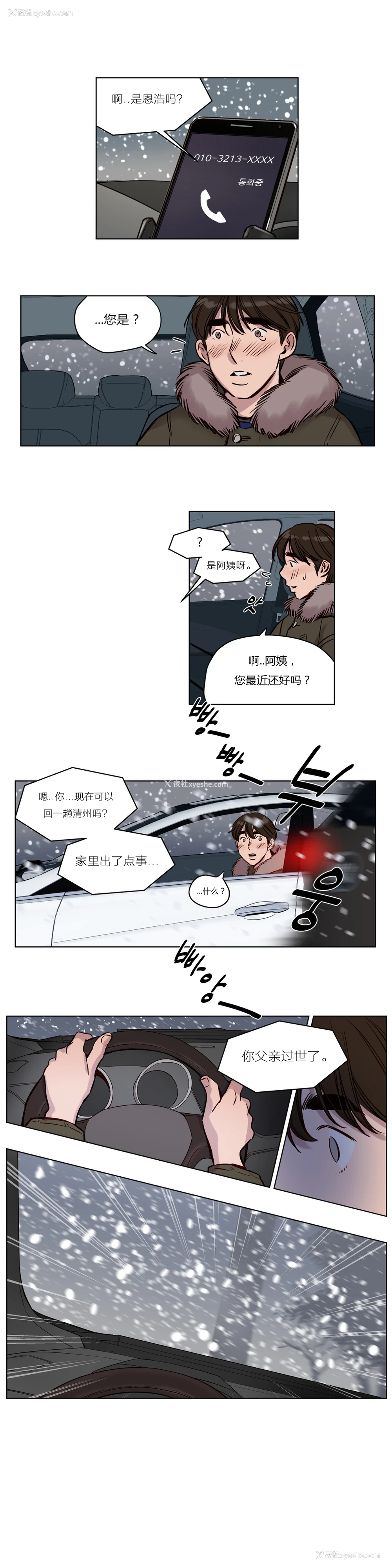 449P - [Ramjak] Atonement Camp Ch.0-42 (Chinese)