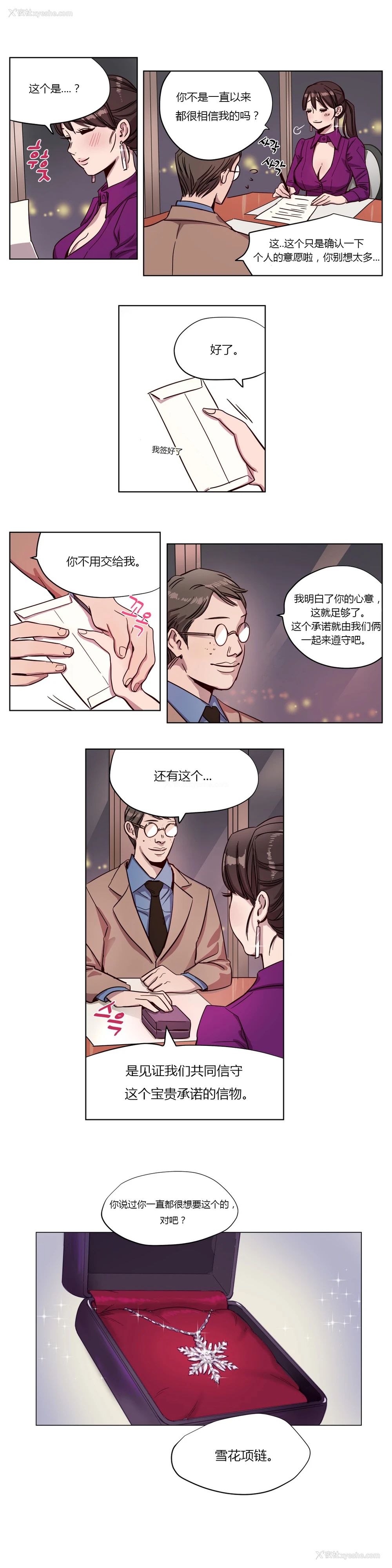 45P - [Ramjak] Atonement Camp Ch.0-42 (Chinese)