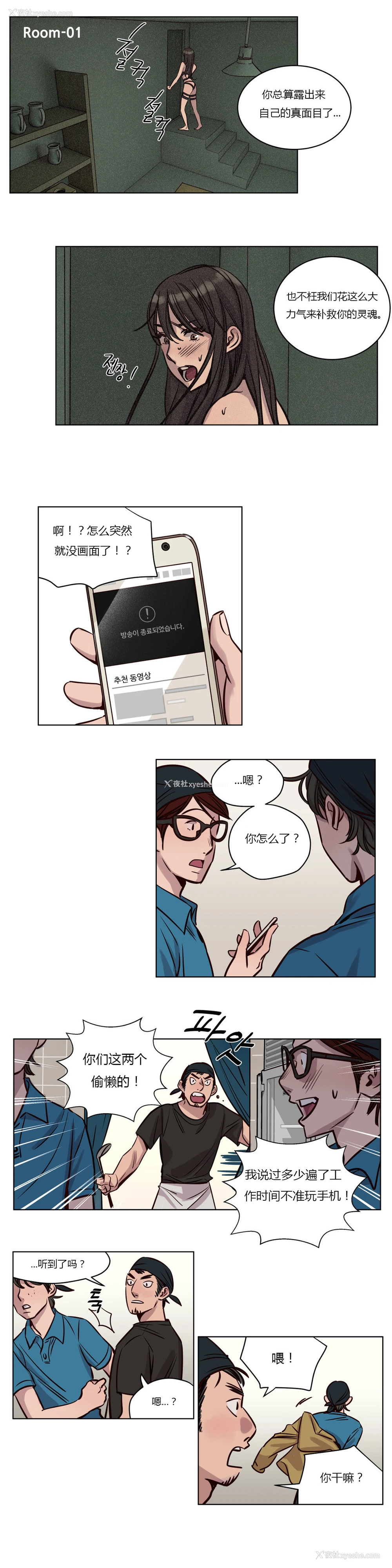461P - [Ramjak] Atonement Camp Ch.0-42 (Chinese)