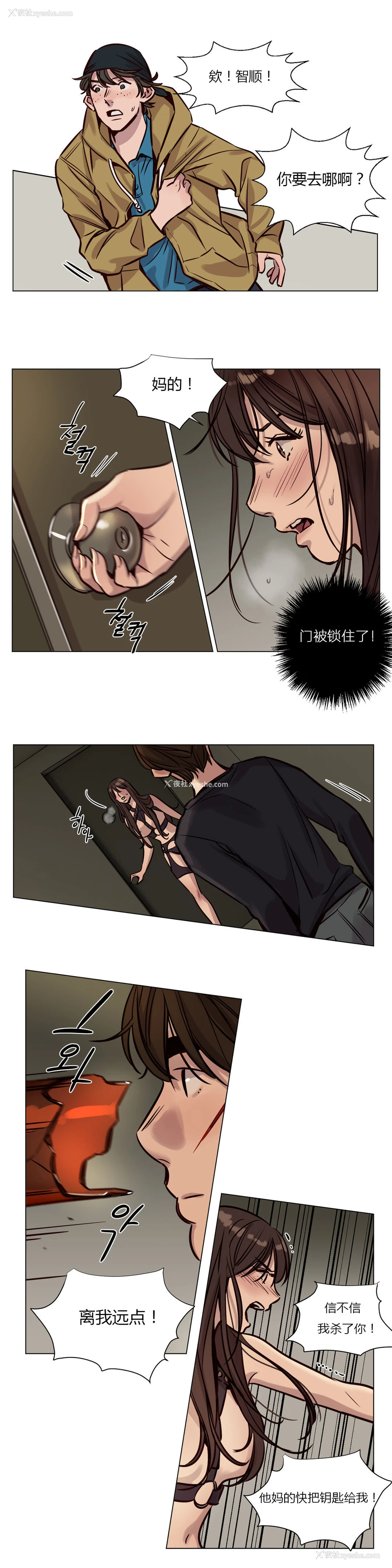 462P - [Ramjak] Atonement Camp Ch.0-42 (Chinese)