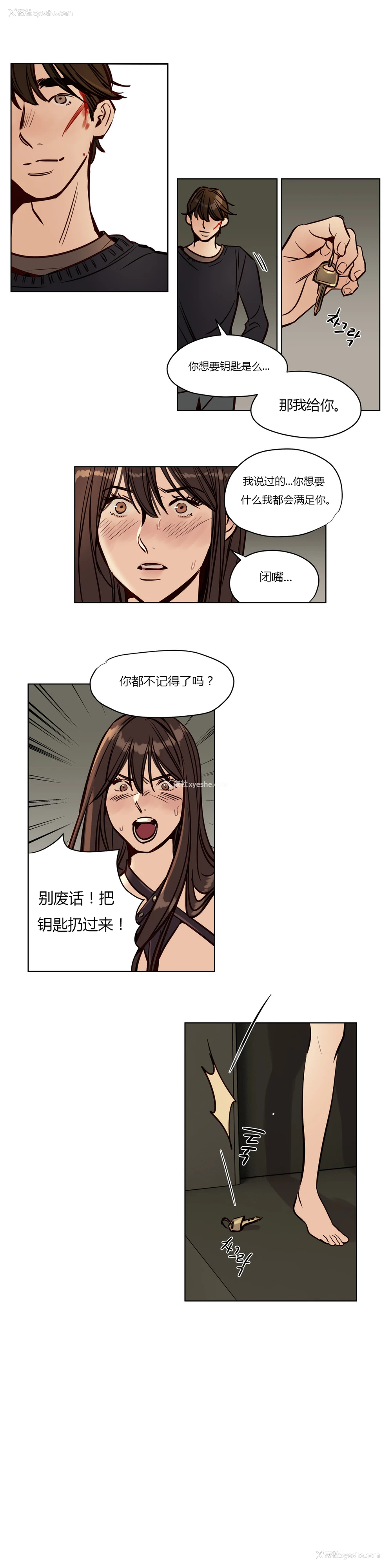 463P - [Ramjak] Atonement Camp Ch.0-42 (Chinese)