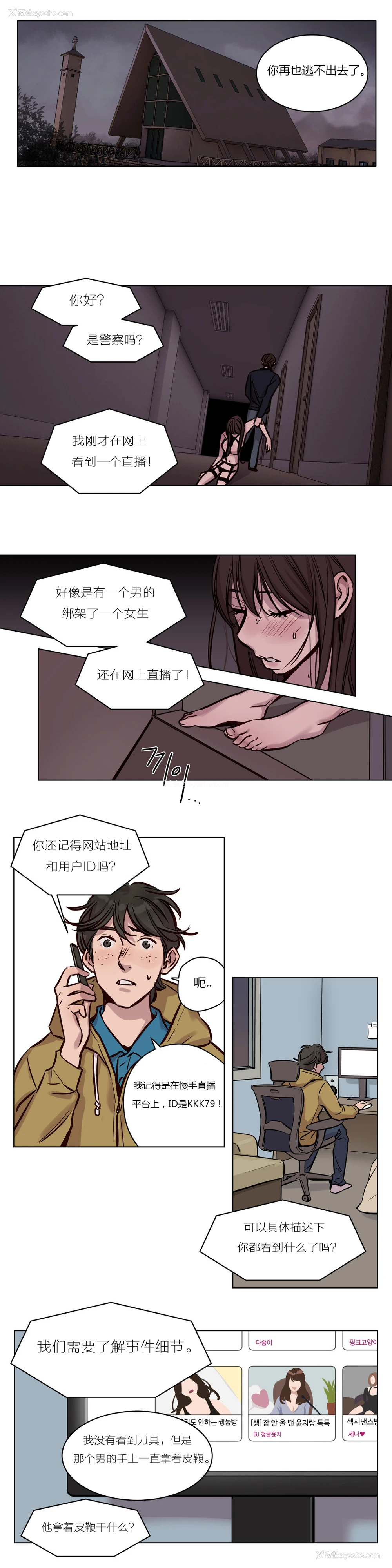 466P - [Ramjak] Atonement Camp Ch.0-42 (Chinese)