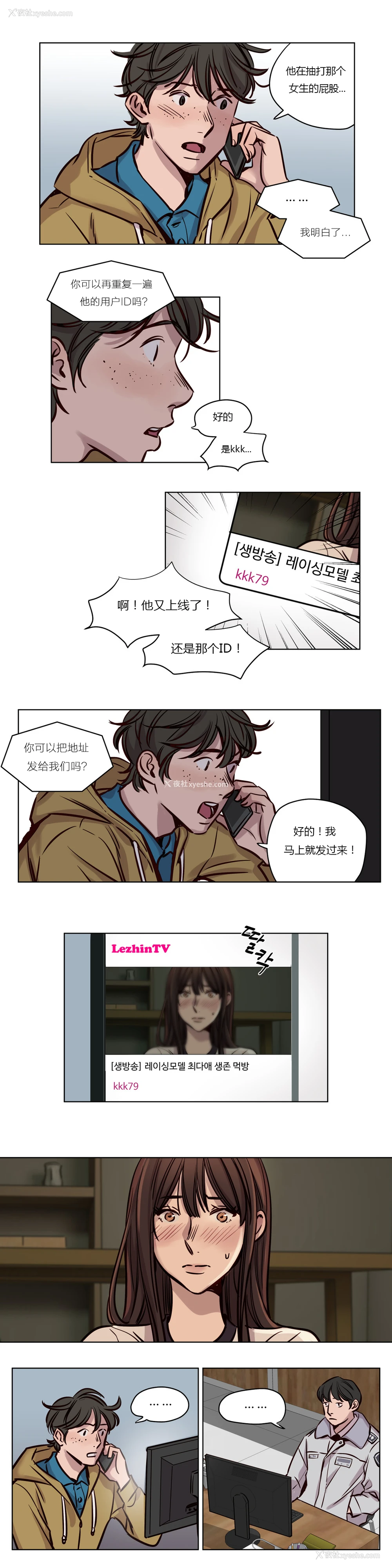467P - [Ramjak] Atonement Camp Ch.0-42 (Chinese)