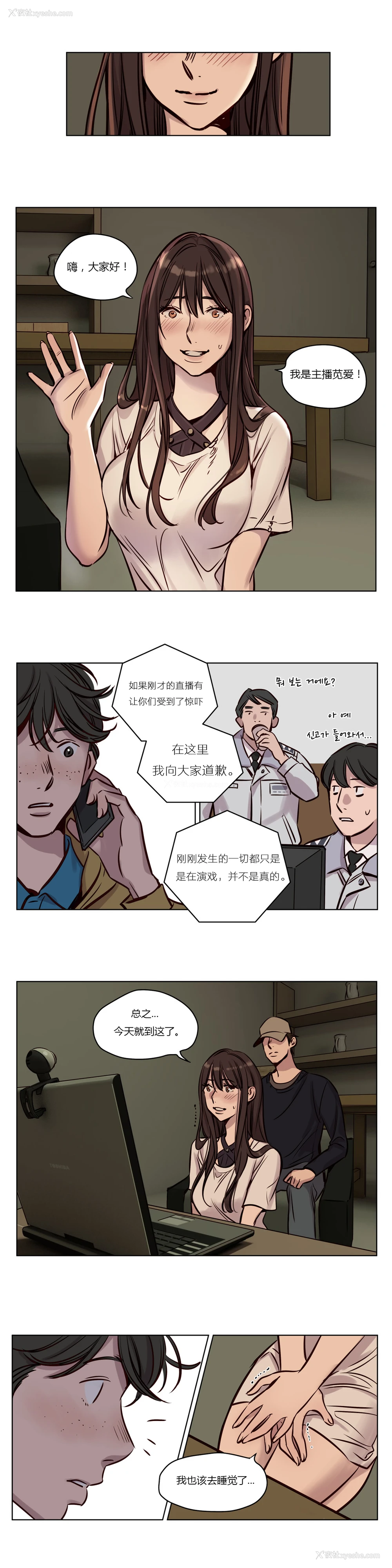 468P - [Ramjak] Atonement Camp Ch.0-42 (Chinese)