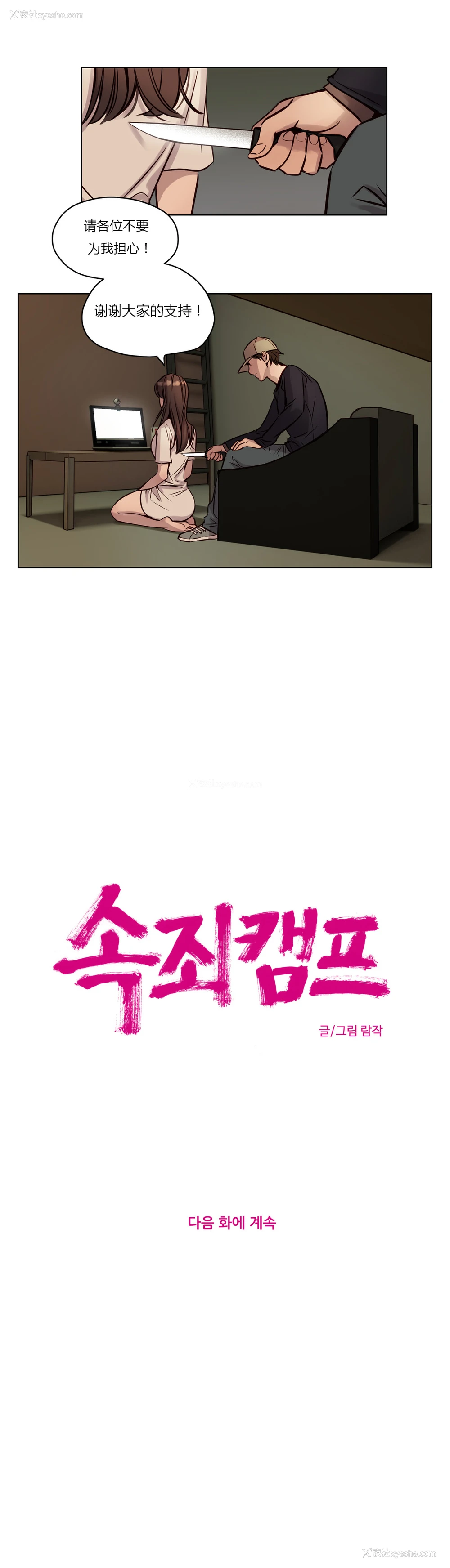 469P - [Ramjak] Atonement Camp Ch.0-42 (Chinese)
