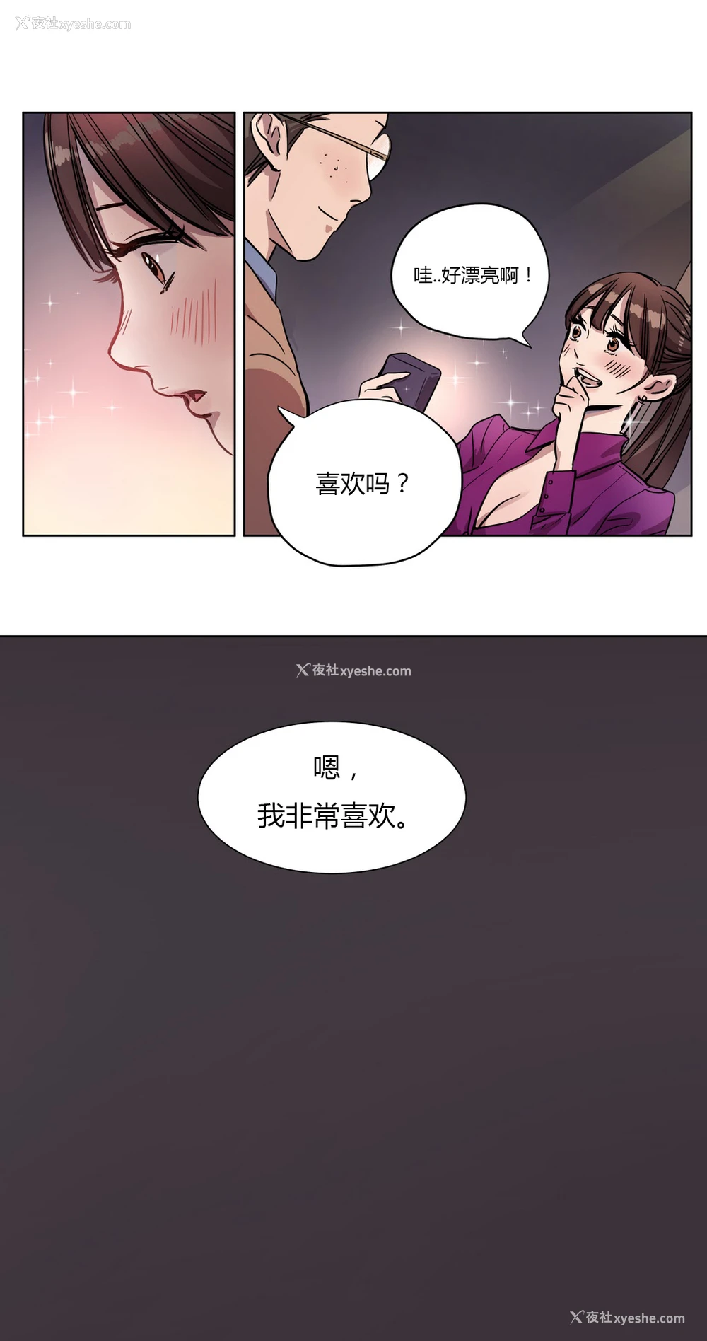 46P - [Ramjak] Atonement Camp Ch.0-42 (Chinese)