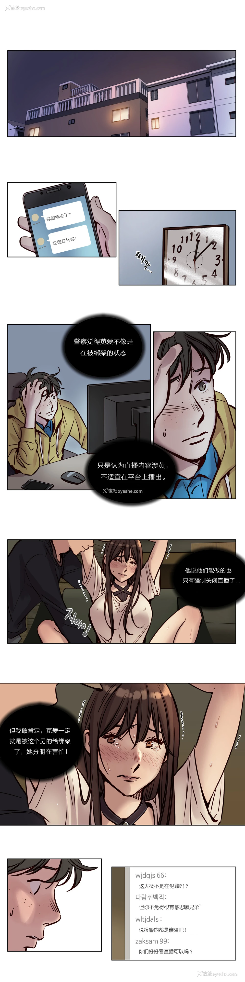 471P - [Ramjak] Atonement Camp Ch.0-42 (Chinese)