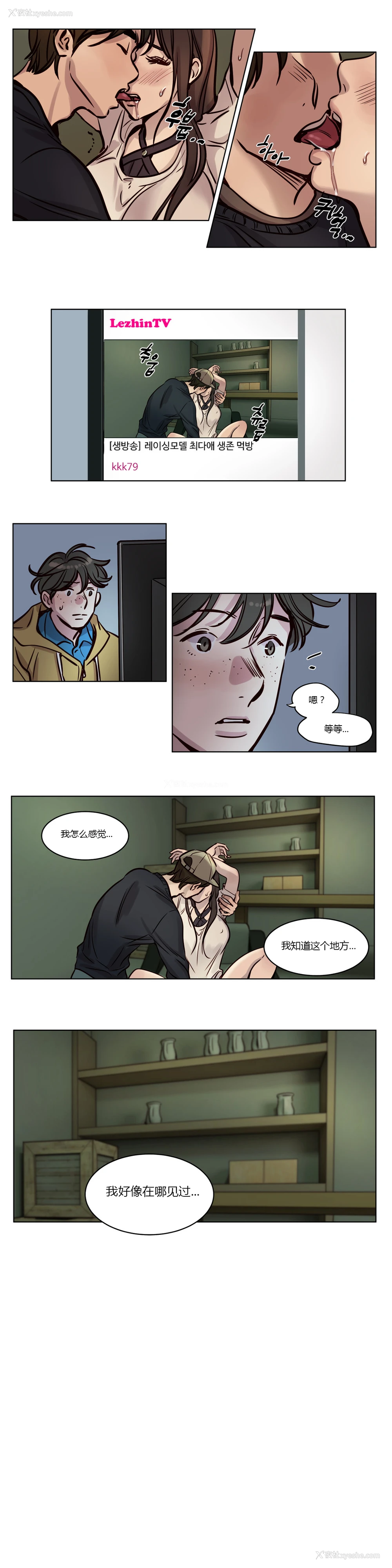 473P - [Ramjak] Atonement Camp Ch.0-42 (Chinese)