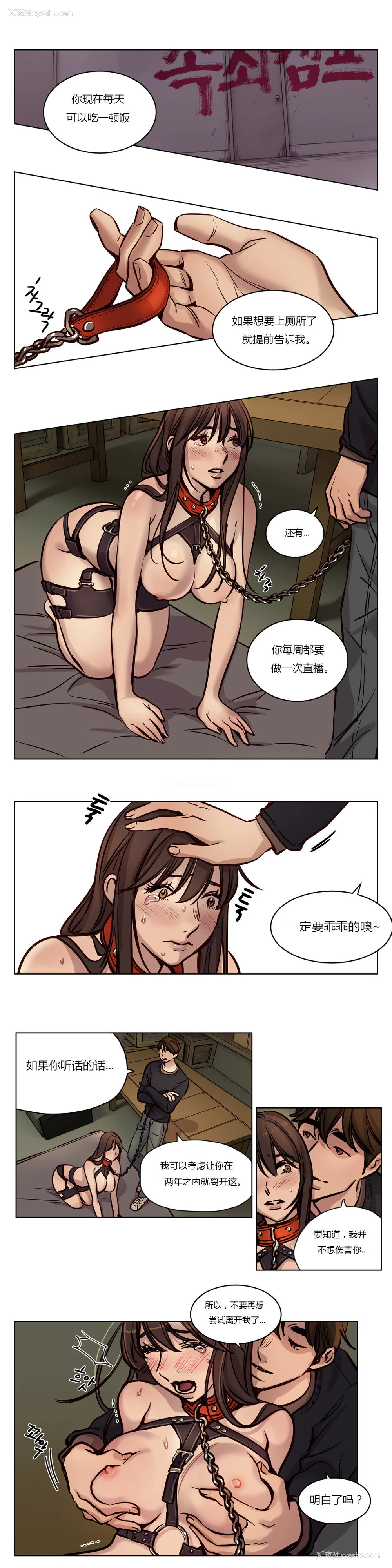 474P - [Ramjak] Atonement Camp Ch.0-42 (Chinese)