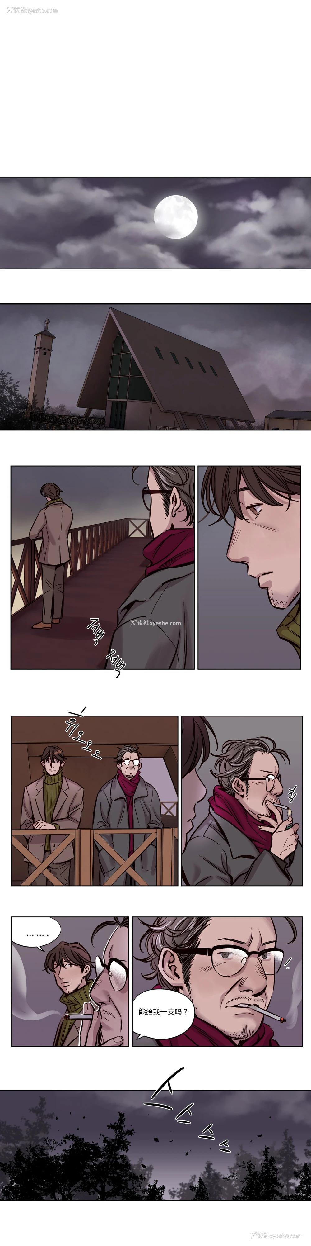 476P - [Ramjak] Atonement Camp Ch.0-42 (Chinese)
